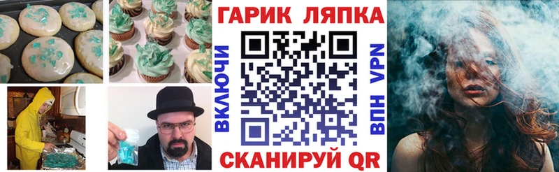 Еда ТГК марихуана  Высоковск 