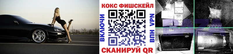 даркнет наркотические препараты  Высоковск  MEGA рабочий сайт  Кокаин Fish Scale  купить  цена 