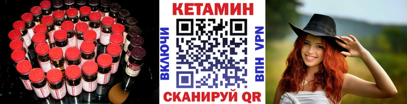 КЕТАМИН VHQ  маркетплейс состав  Высоковск 