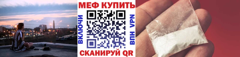 купить  цена  Высоковск  ссылка на мегу ТОР  Меф mephedrone 