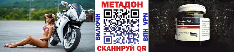 МЕТАДОН кристалл  Высоковск 